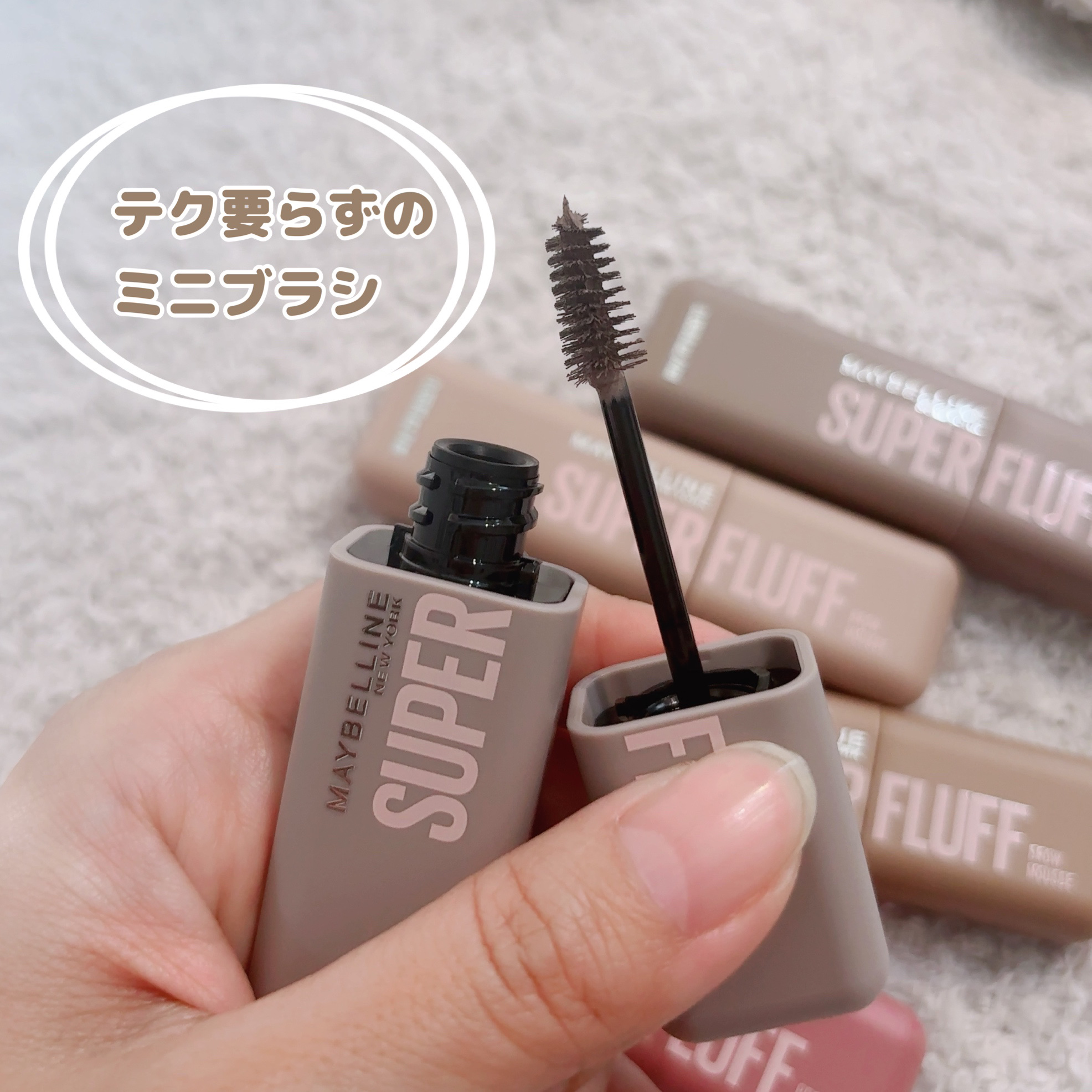 ＳＰ フラッフ ブロウ ムース/MAYBELLINE NEW YORK/眉マスカラを使ったクチコミ（2枚目）