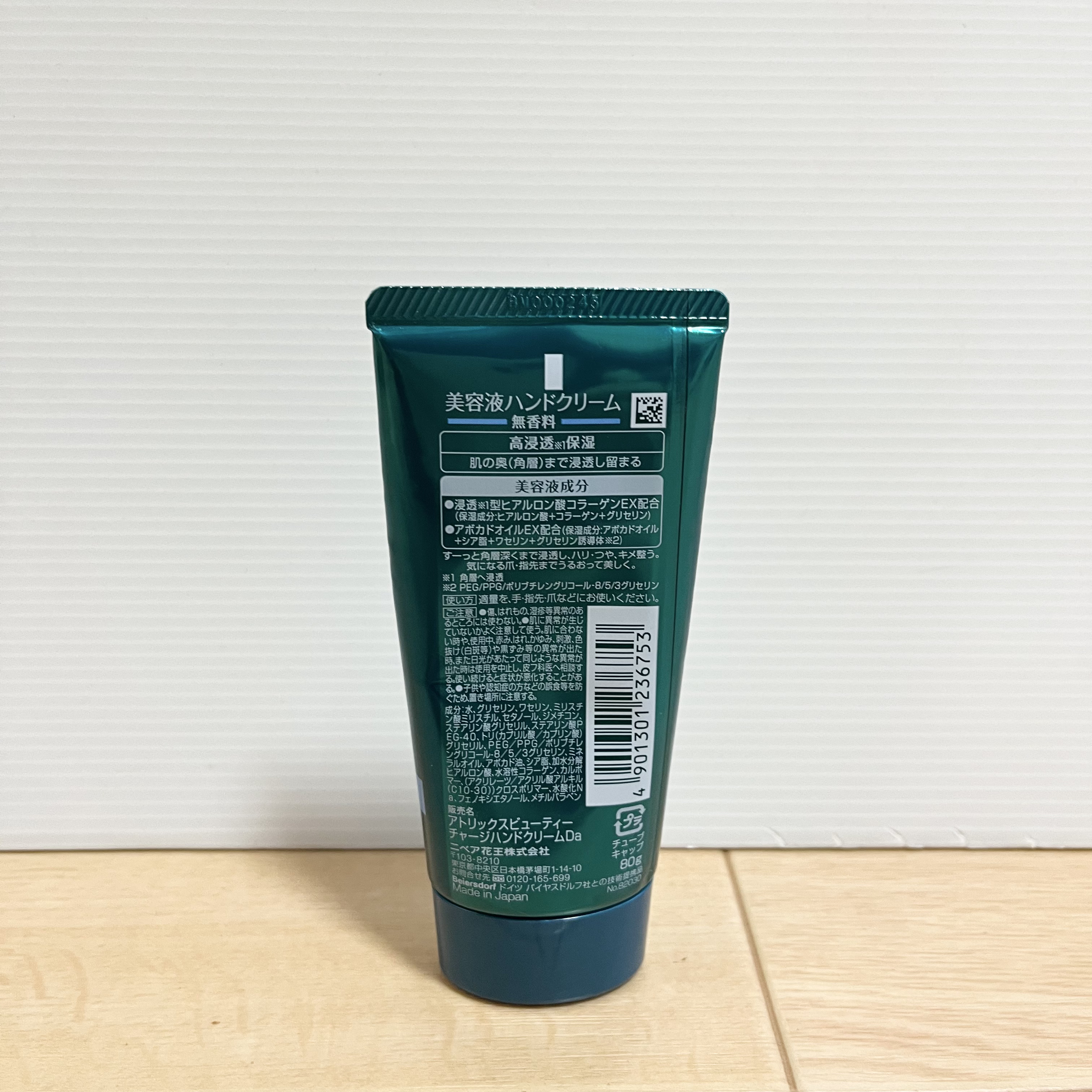 ビューティーチャージ 無香料/アトリックス/ハンドクリームを使ったクチコミ（2枚目）