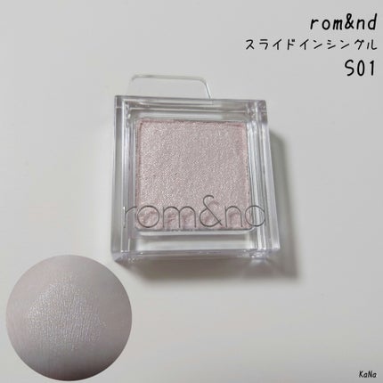 スライドインシングル/rom&nd/単色アイシャドウを使ったクチコミ(1枚目)