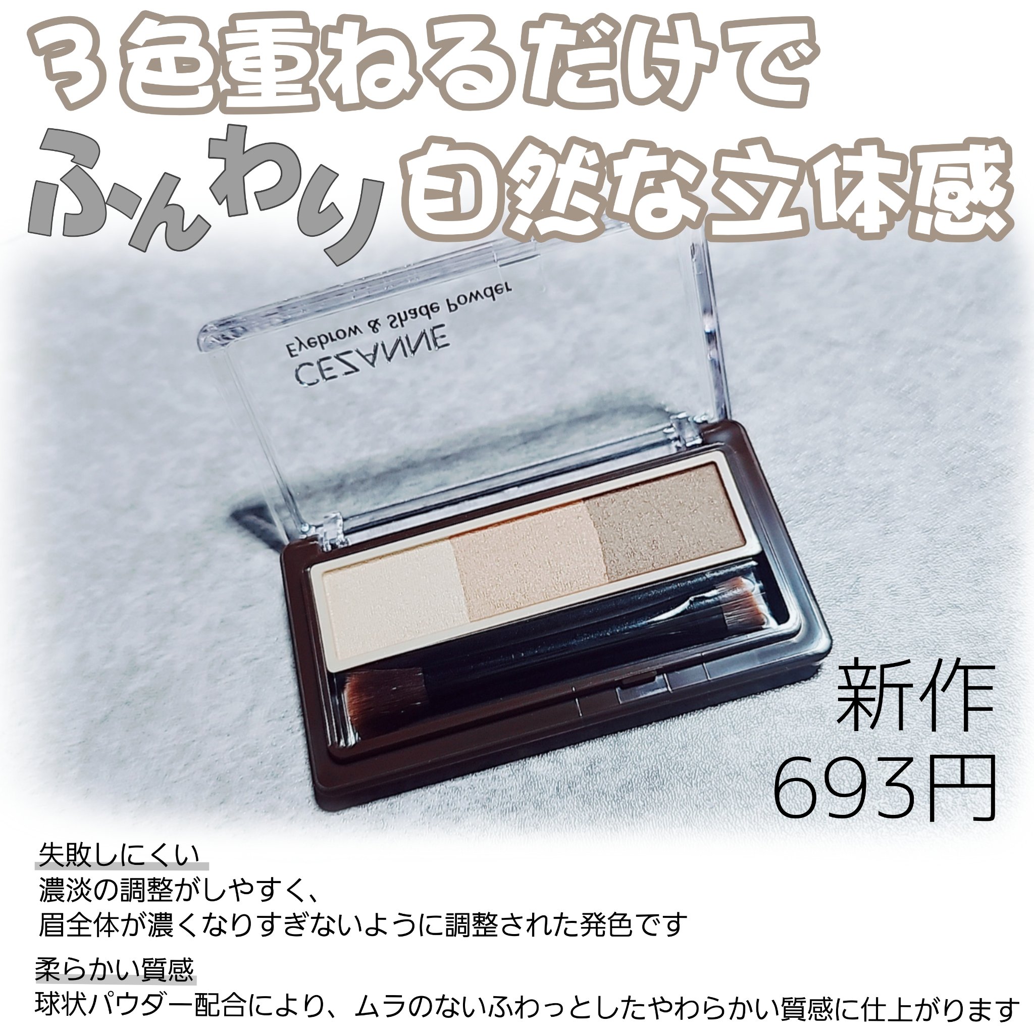 アイブロウ&シェードパウダー/CEZANNE/パウダーアイブロウを使ったクチコミ（2枚目）