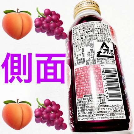 ネクタースパークリング 白桃&巨峰/不二家/その他ドリンクを使ったクチコミ(3枚目)