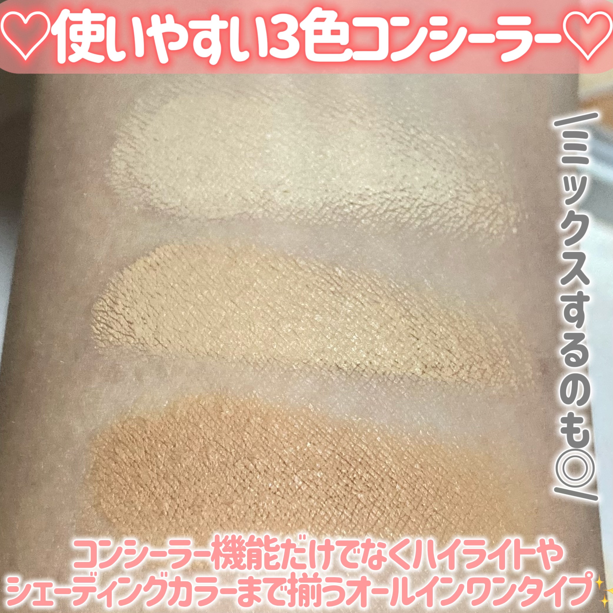 カバーアッププロコンシーラー/TFIT/パレットコンシーラーを使ったクチコミ（3枚目）