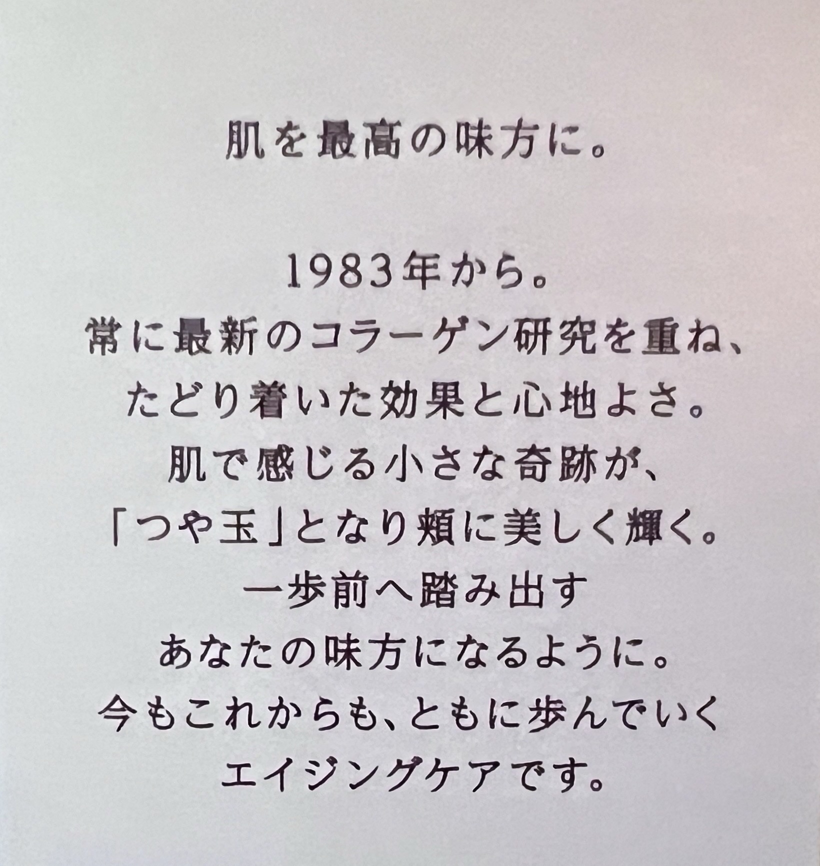 リフトモイスト ローション みずみずしいタイプ ba 170mL/エリクシール/化粧水を使ったクチコミ（2枚目）