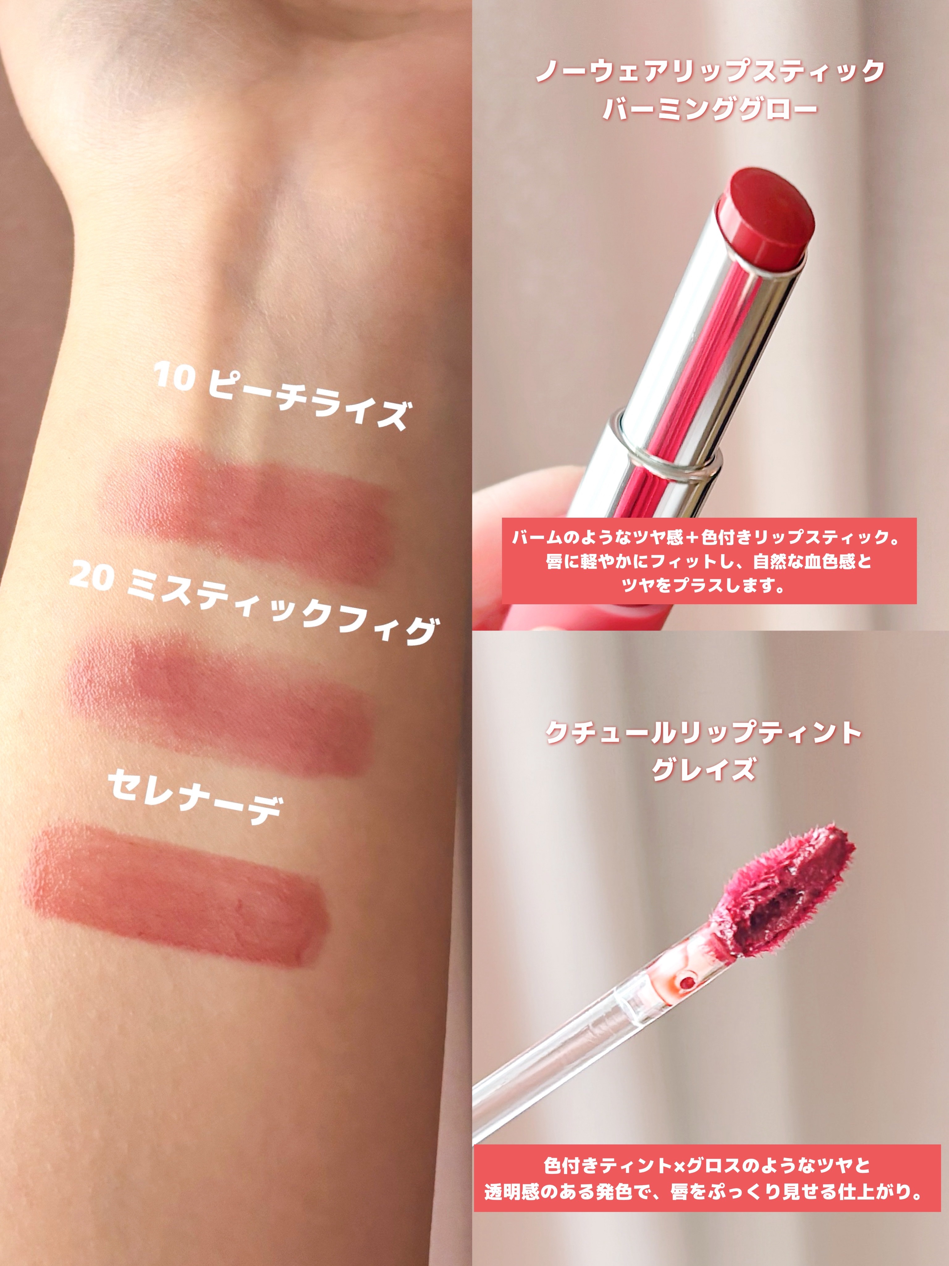 クチュールリップティントグレイズ/espoir/リップティントを使ったクチコミ（2枚目）