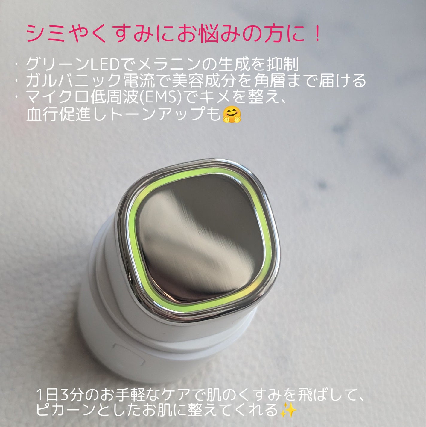 pafu8 on LIPS 「#コスメレビュー#PRこんにちは🩷本日は3分で美白ケアのできる..」(2枚目)