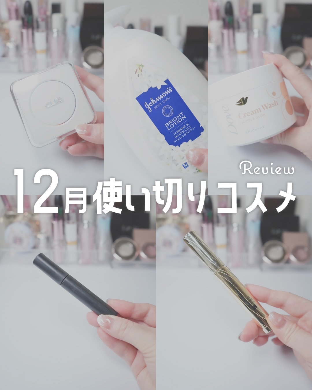 ダヴ クリームボディウォッシュ ジョイアスグロウ/ダヴ/ボディソープを使ったクチコミ（1枚目）