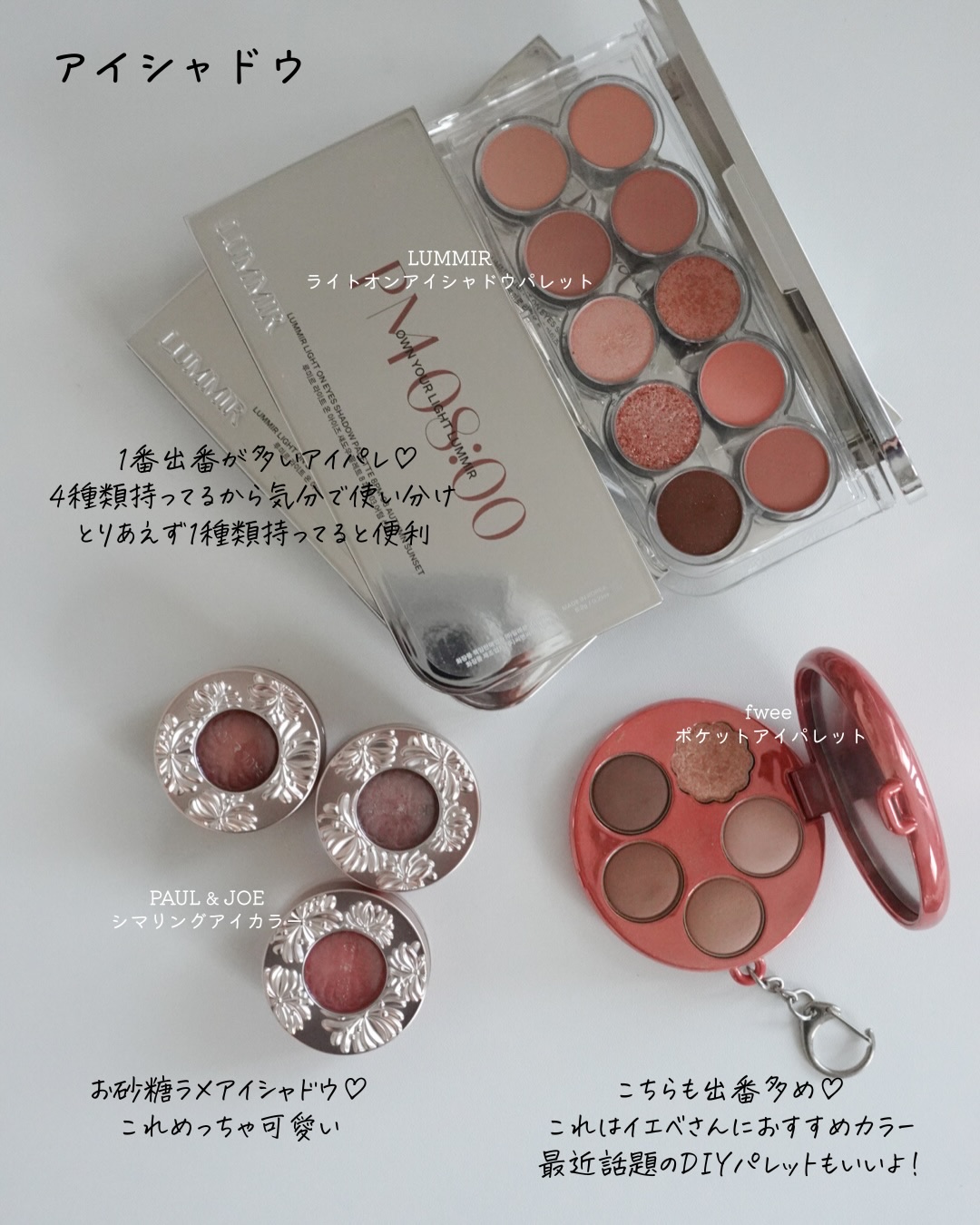 ライトオンアイズシャドウパレット/ルミル/アイシャドウパレットを使ったクチコミ（3枚目）