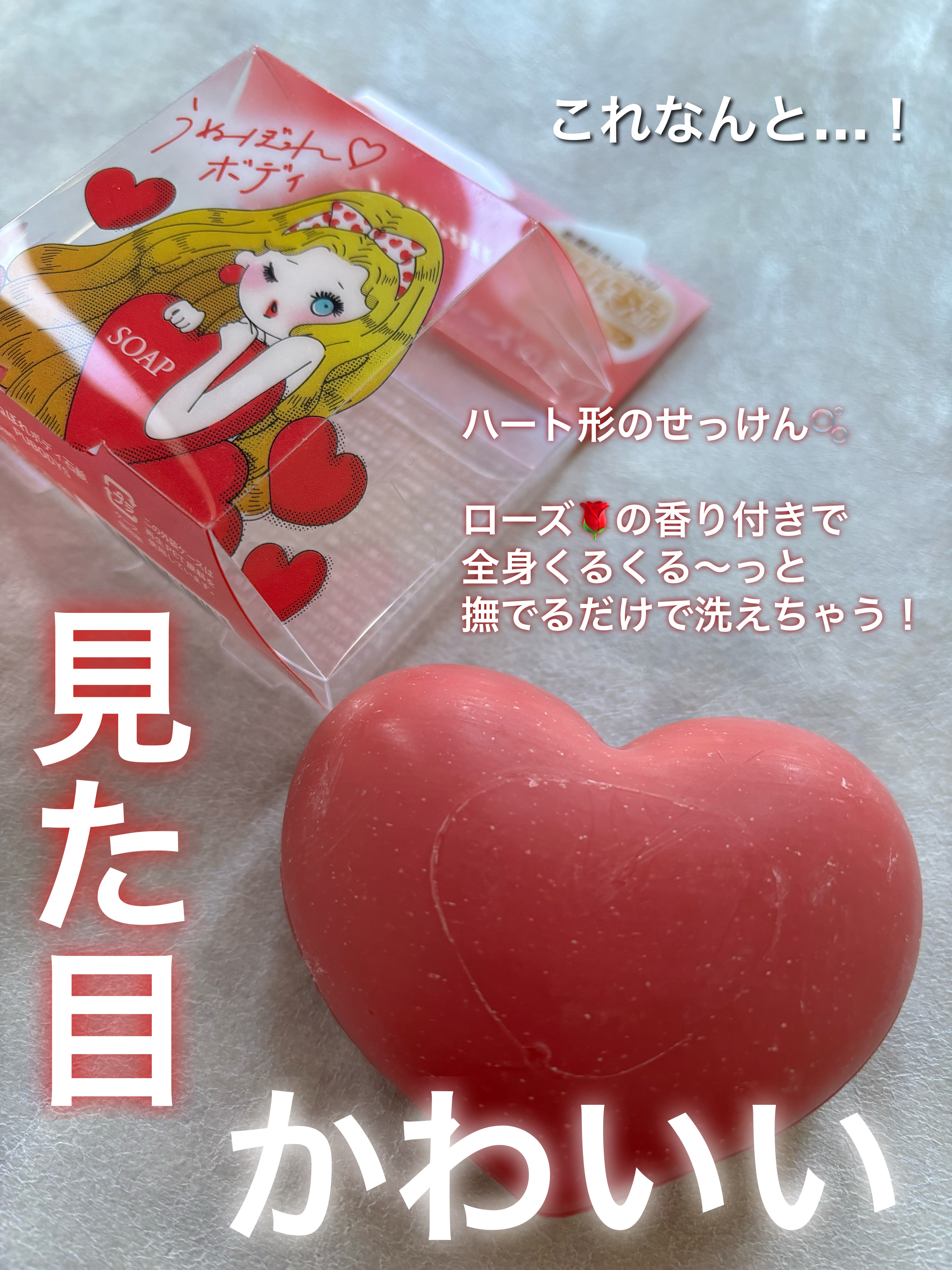 うぬぼれボディ/ペリカン石鹸/ボディ石鹸を使ったクチコミ（2枚目）