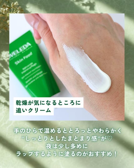 ふりる♥フォロバ on LIPS 「最近、乾燥が気になる日にめっちゃ頼りにしてるクリームをご紹介🌿..」(4枚目)
