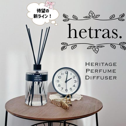 ヘリテージディフューザー/hetras/ルームフレグランスを使ったクチコミ(1枚目)