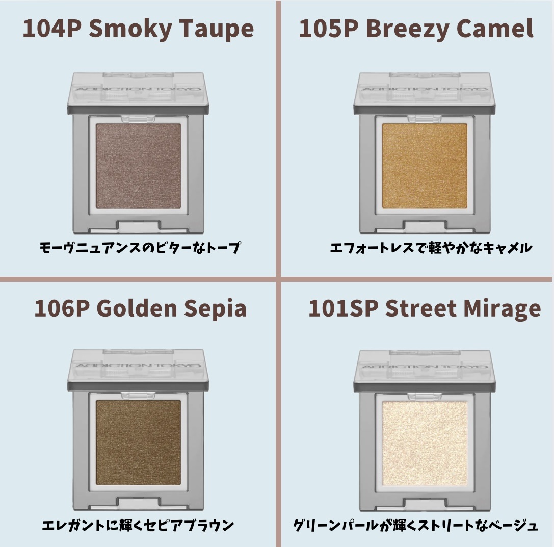 アディクション ザ シングル アイシャドウ パール/ADDICTION/単色アイシャドウを使ったクチコミ（2枚目）