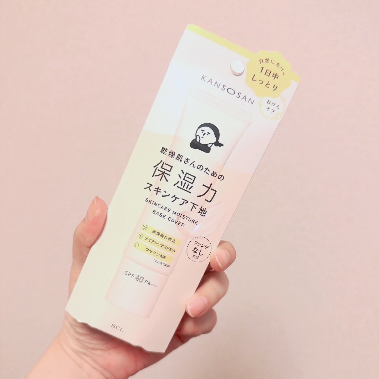 乾燥さん 保湿力スキンケア下地 カバータイプ/乾燥さん/化粧下地を使ったクチコミ(4枚目)