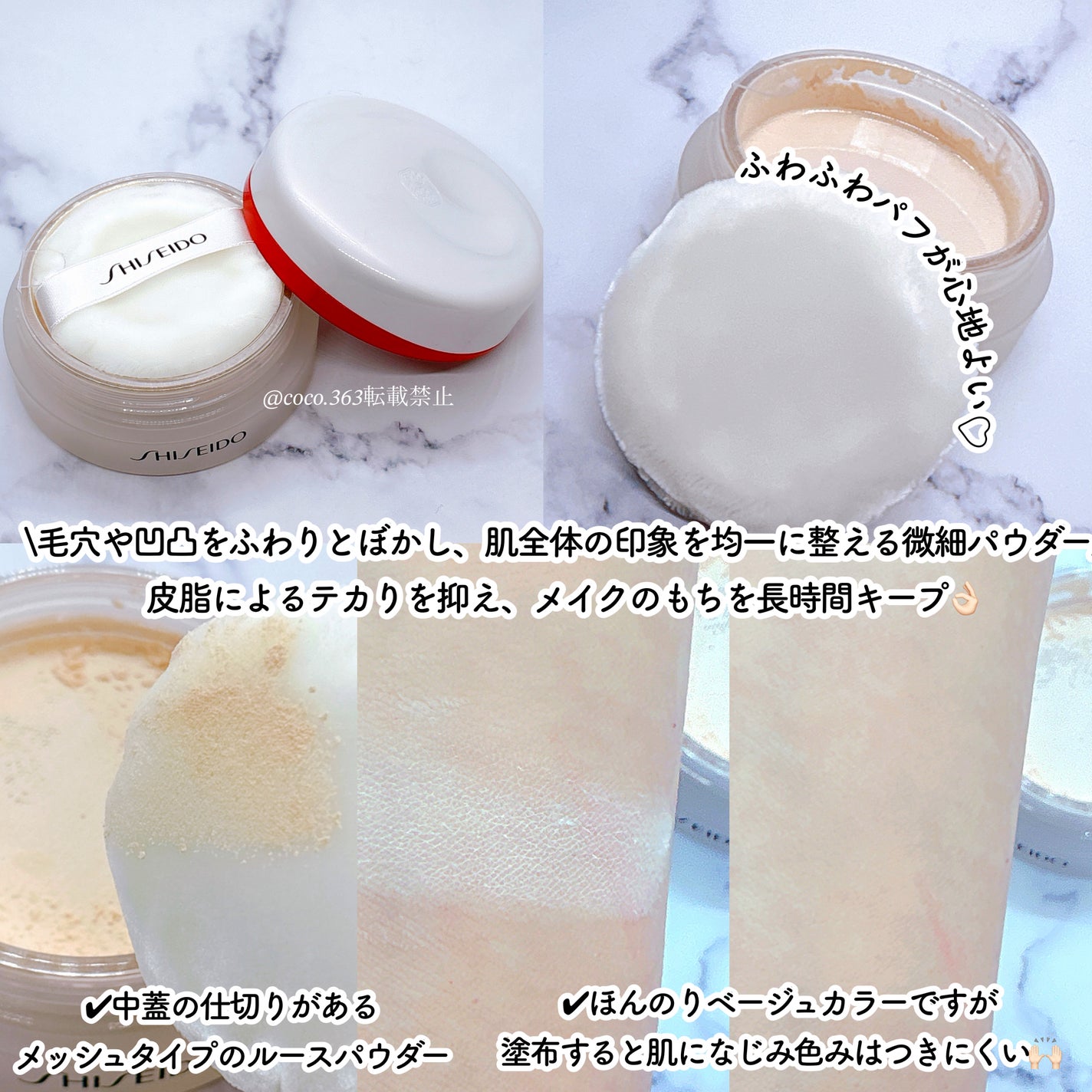 SHISEIDO エッセンス スキンセッティング パウダー/SHISEIDO/ルースパウダーを使ったクチコミ(3枚目)