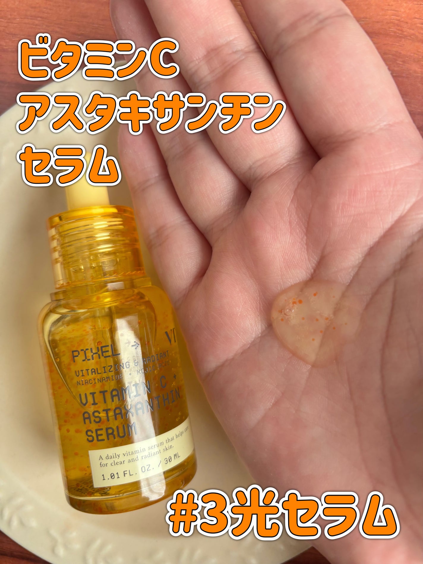 グルタチオン トーンオンセラム/VT/美容液を使ったクチコミ(3枚目)