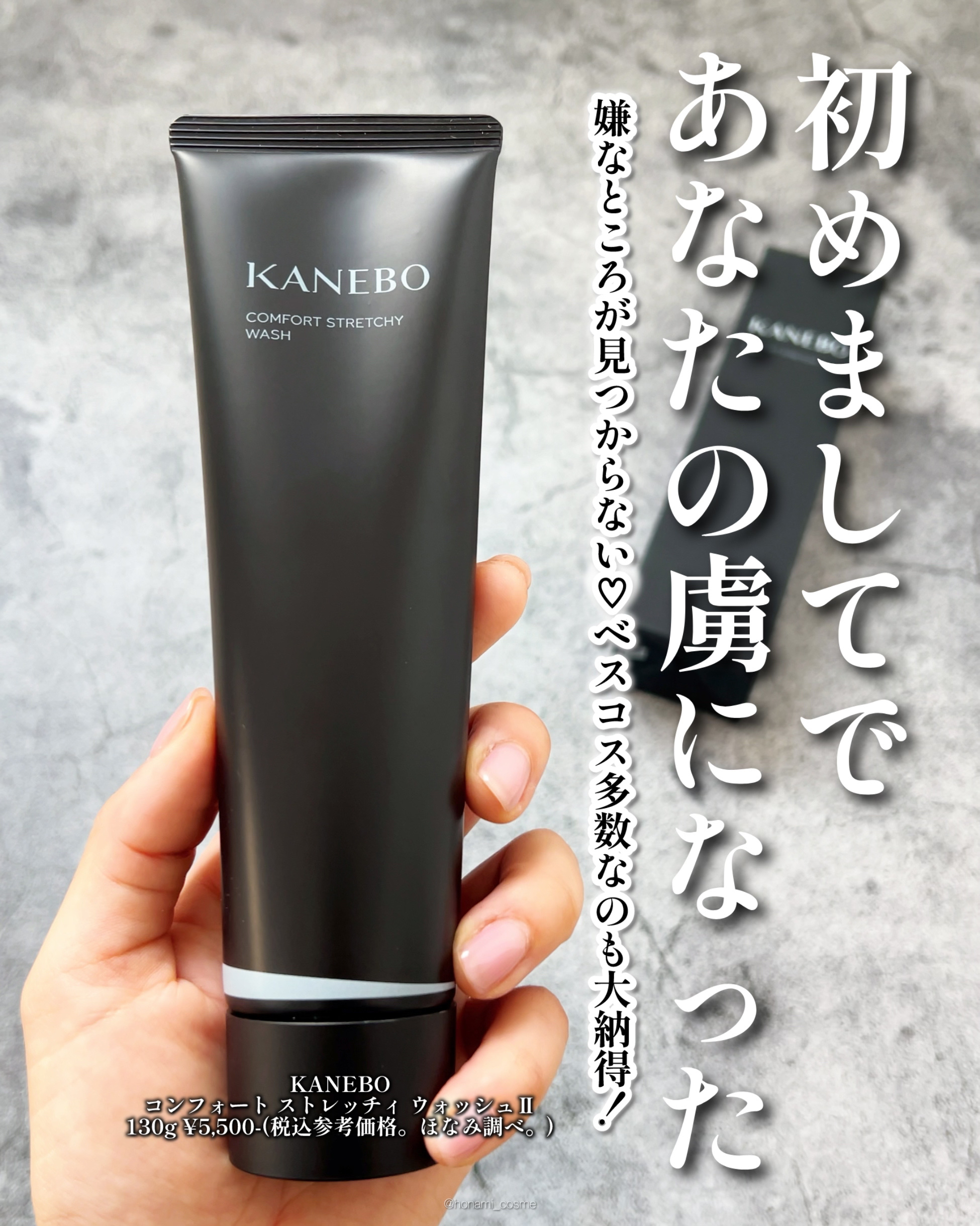 カネボウ コンフォート ストレッチィ ウォッシュ/KANEBO/洗顔フォームを使ったクチコミ（2枚目）