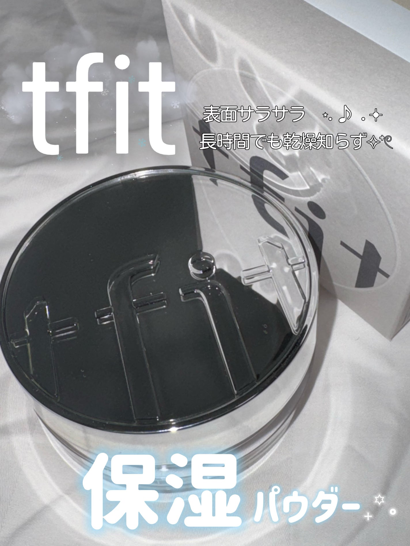 トランスルーセントセットエッセンシャルパウダー/TFIT/ルースパウダーを使ったクチコミ(1枚目)