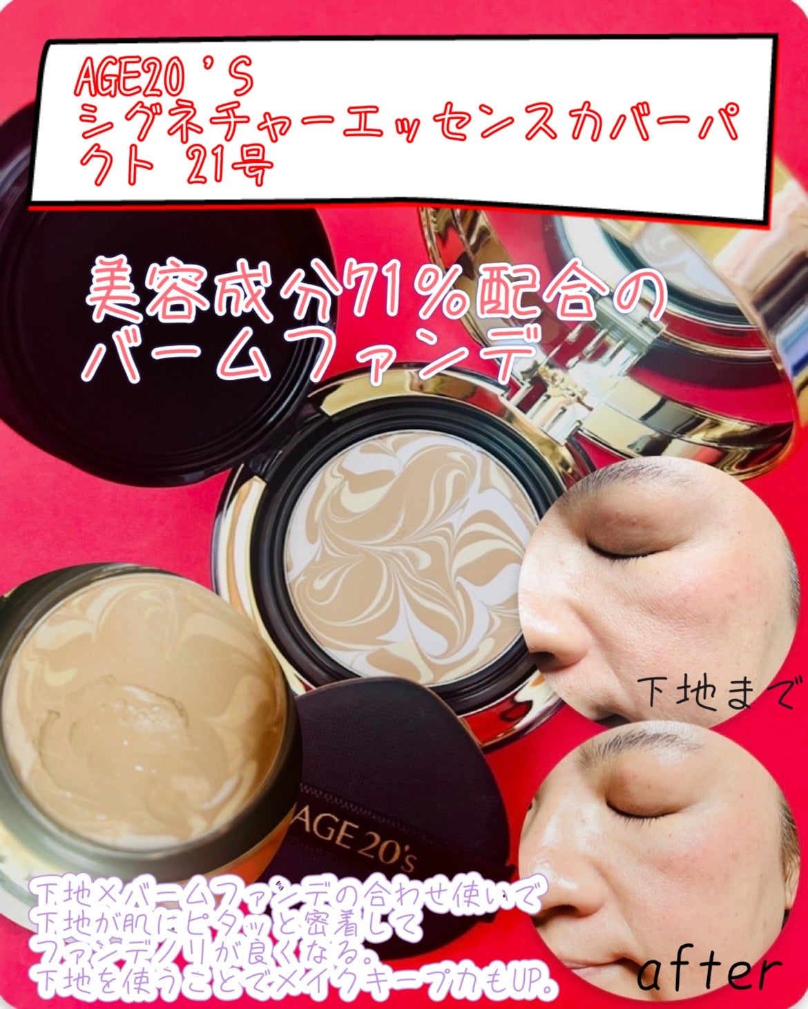 SIGNATURE ESSENCE COVER PACT /AGE20’s/クリーム・エマルジョンファンデーションを使ったクチコミ(3枚目)