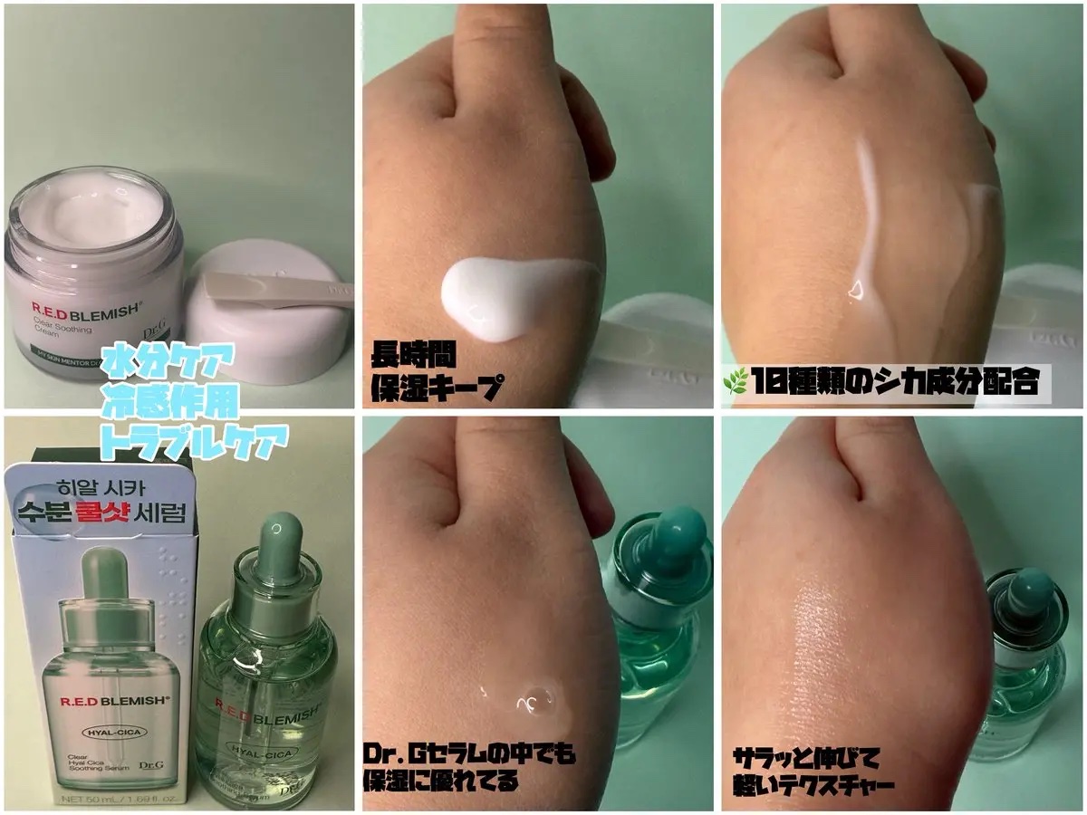 レッドブレミッシュ クリアスージングクリーム/Dr.G/フェイスクリームを使ったクチコミ（2枚目）