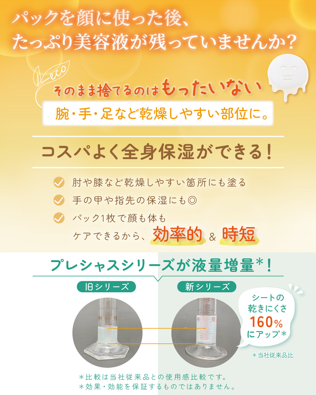 ルルルンプレシャス RED（三層保湿）/ルルルン/シートマスク・パックを使ったクチコミ（2枚目）