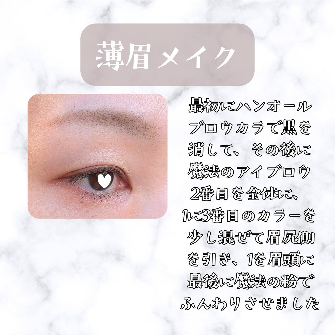 ハンオールブロウカラ/rom&nd/眉マスカラを使ったクチコミ(7枚目)