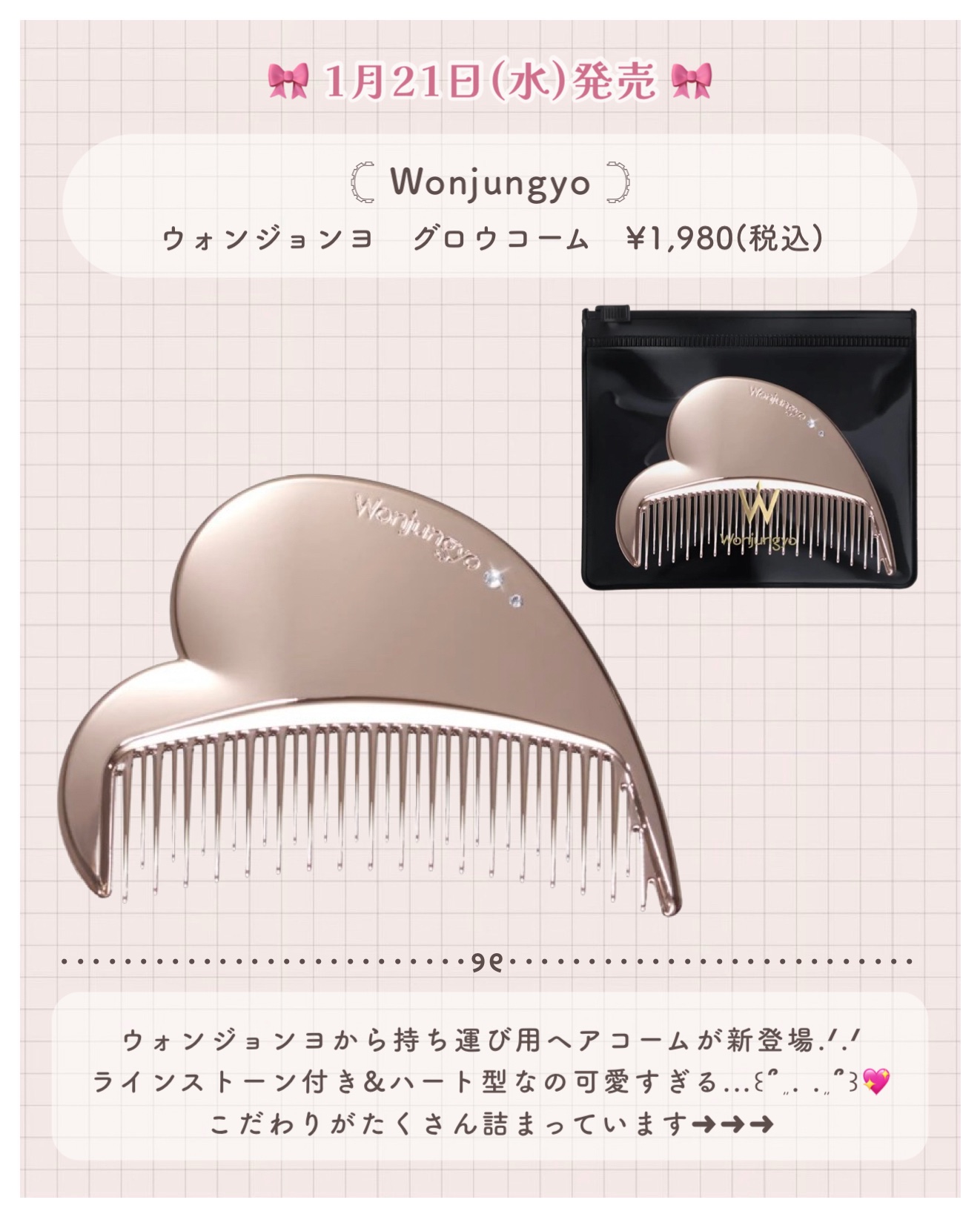 ウォンジョンヨ　グロウコーム/Wonjungyo/ヘアコームを使ったクチコミ（2枚目）