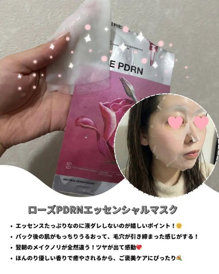 ローゼPDRNエッセンシャルマスクヘルシーグロウ/MEDIHEAL/シートマスク・パックを使ったクチコミ(3枚目)
