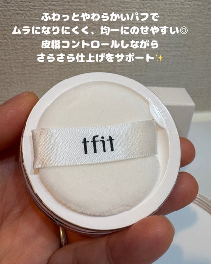トランスルーセントセットフィニッシングパウダー/TFIT/ルースパウダーを使ったクチコミ(2枚目)
