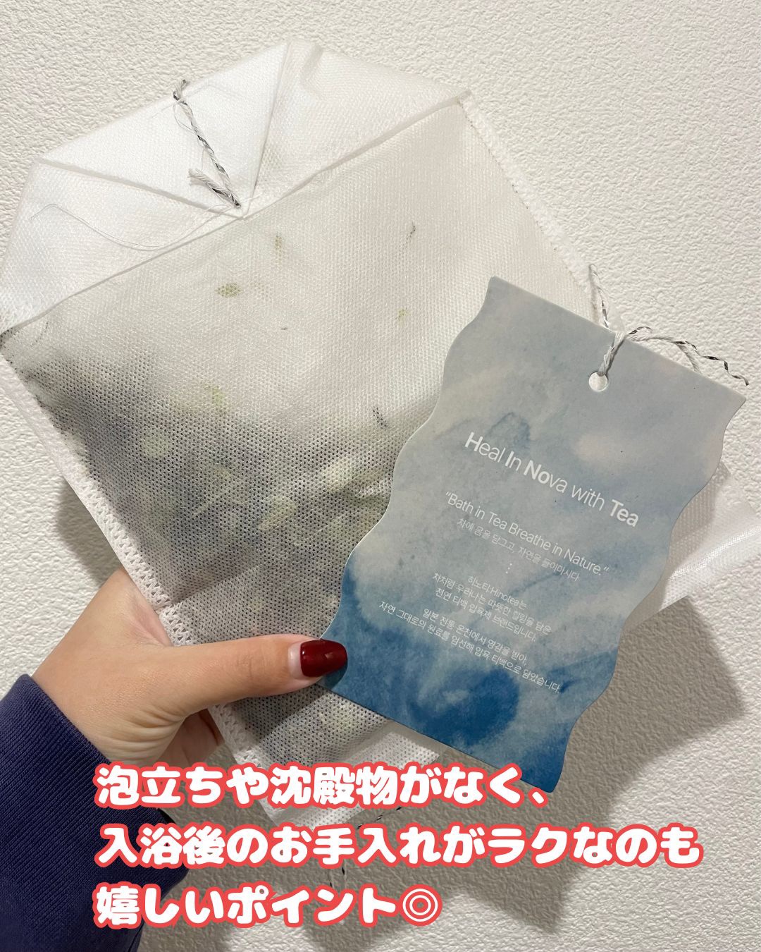 バスTバッグ/Hinotea/生薬系入浴剤を使ったクチコミ（2枚目）