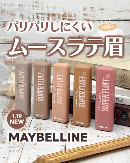 SP フラッフ ブロウ ムース/MAYBELLINE NEW YORK/眉マスカラを使ったクチコミ(1枚目)