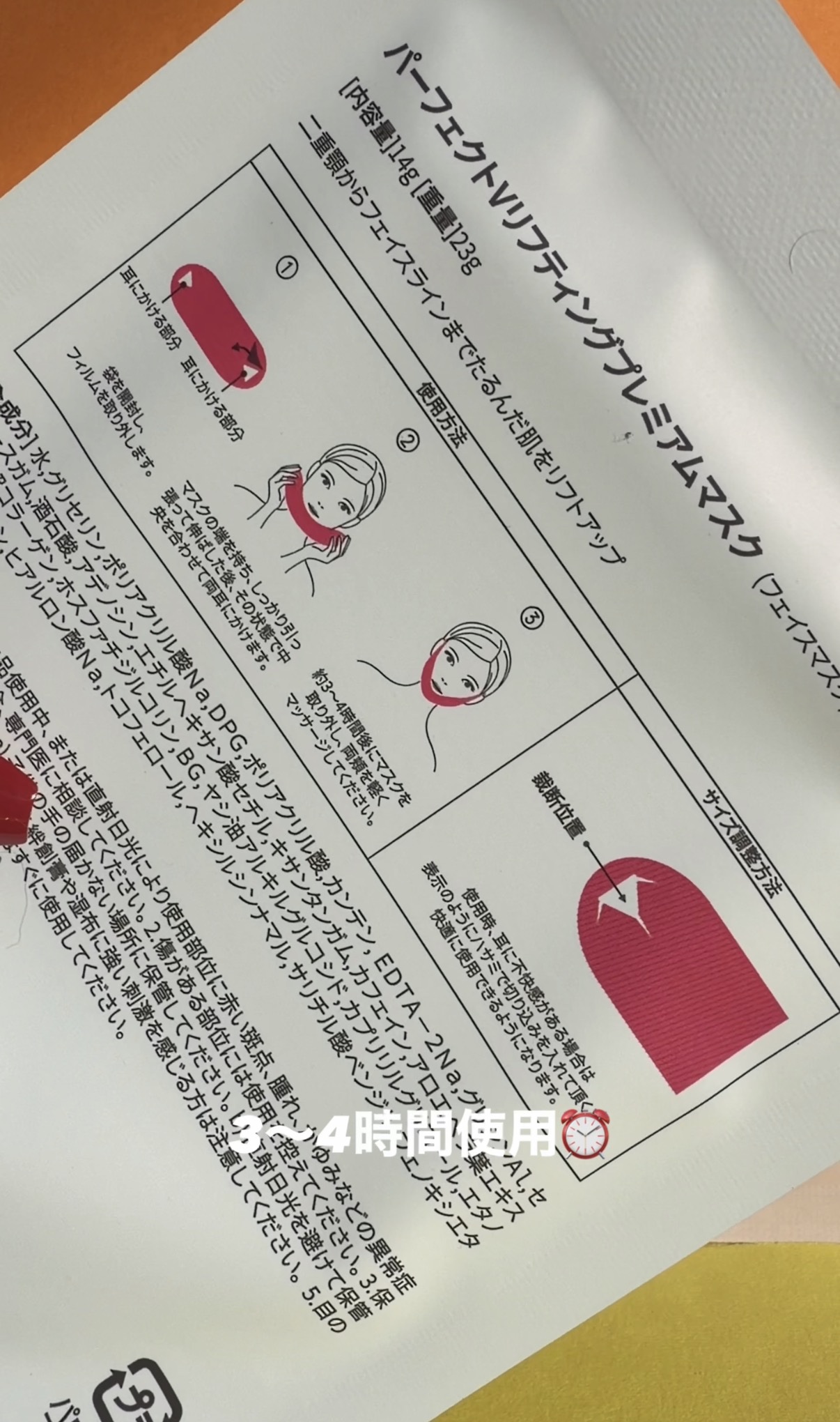 エイバジャル パーフェクトVリフティング プレミアムマスク/avajar/シートマスク・パックを使ったクチコミ（2枚目）