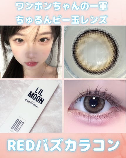 LILMOON 1day 0.03ZERO/LILMOON/ワンデー(1DAY)カラコンを使ったクチコミ(1枚目)
