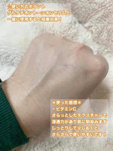 グルタチオン トーンオンセラム/VT/美容液を使ったクチコミ(3枚目)