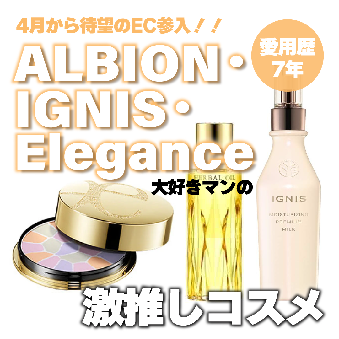 アルビオン ハーバルオイル トリニティフュージョン/ALBION/フェイスオイルを使ったクチコミ（1枚目）