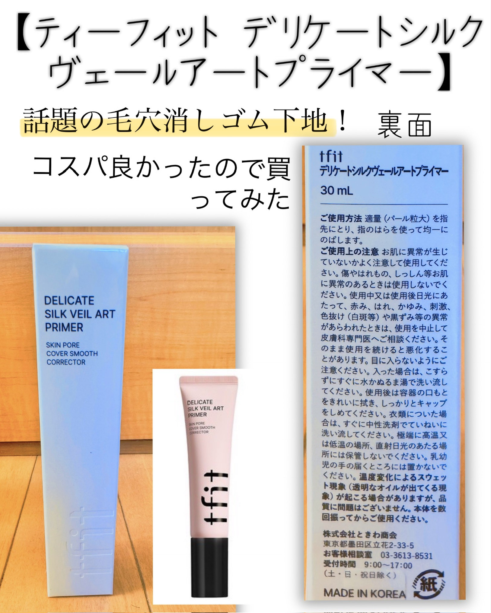 オクチレモン（マウスウォッシュ）/オクチシリーズ/マウスウォッシュ・スプレーを使ったクチコミ（3枚目）