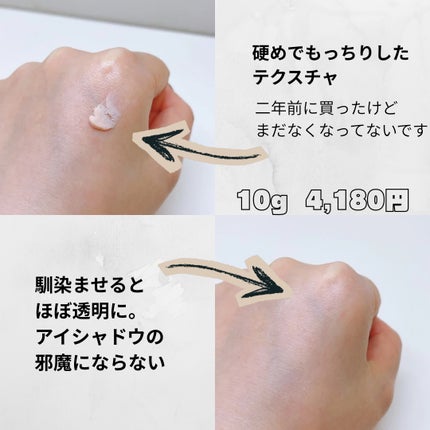 M·A·C プレップ プライム 24 アワー エクステンド アイ ベース/M・A・C/アイシャドウベースを使ったクチコミ(2枚目)