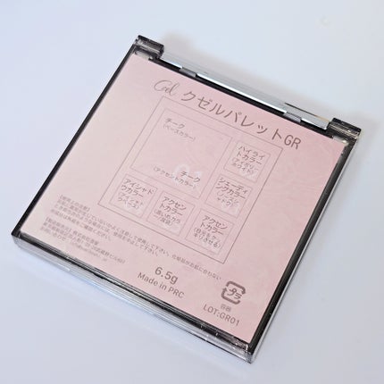 CZEL アイシャドウパレット/CZEL/アイシャドウパレットを使ったクチコミ(2枚目)