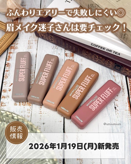 SP フラッフ ブロウ ムース/MAYBELLINE NEW YORK/眉マスカラを使ったクチコミ(7枚目)