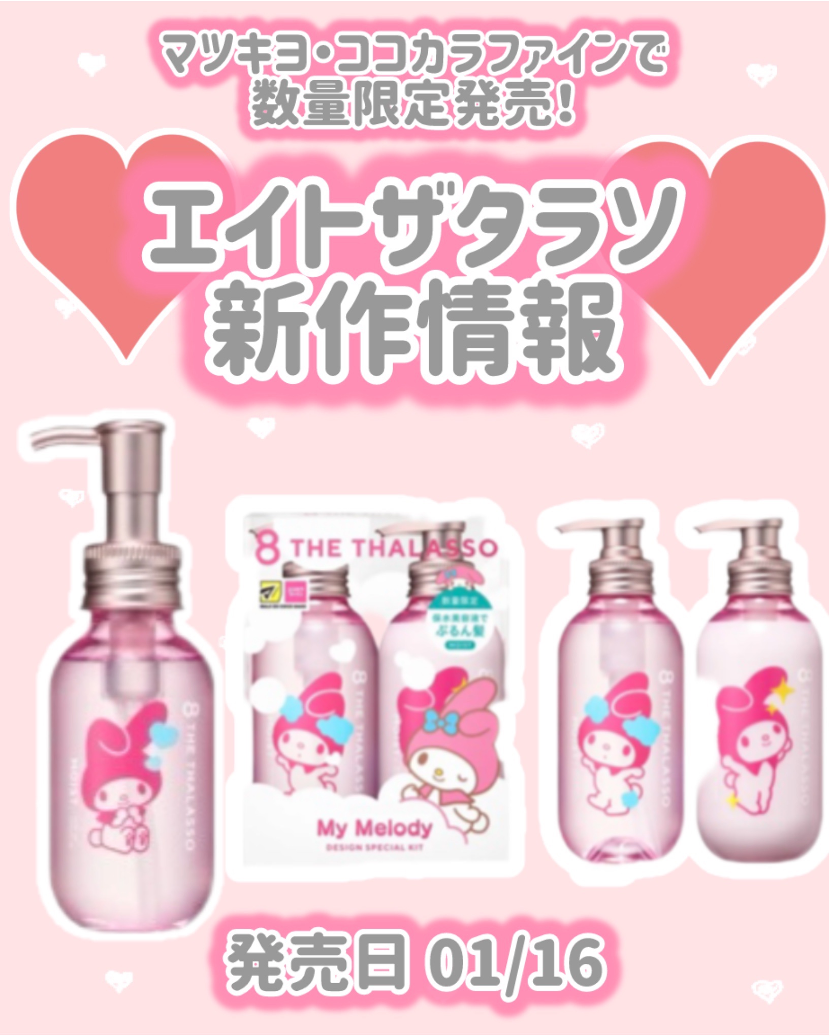 リペアショット＆EXモイスト 美容液オイル/エイトザタラソ/ヘアオイルを使ったクチコミ（1枚目）