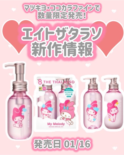 リペアショット&EXモイスト 美容液オイル/エイトザタラソ/ヘアオイルを使ったクチコミ(1枚目)