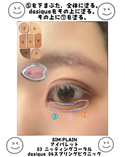 ブルーミングシングルシャドウ 04 スプリングピクニック/dasique/単色アイシャドウの画像