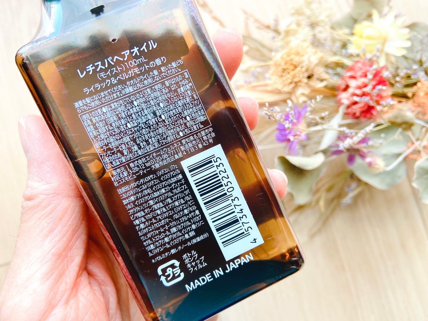 レチスパヘアオイル/レチスパ/ヘアオイルを使ったクチコミ(3枚目)