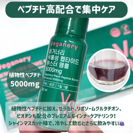 ヴィーガナリー植物性コラーゲン/ダルバ/美容サプリメントを使ったクチコミ(3枚目)