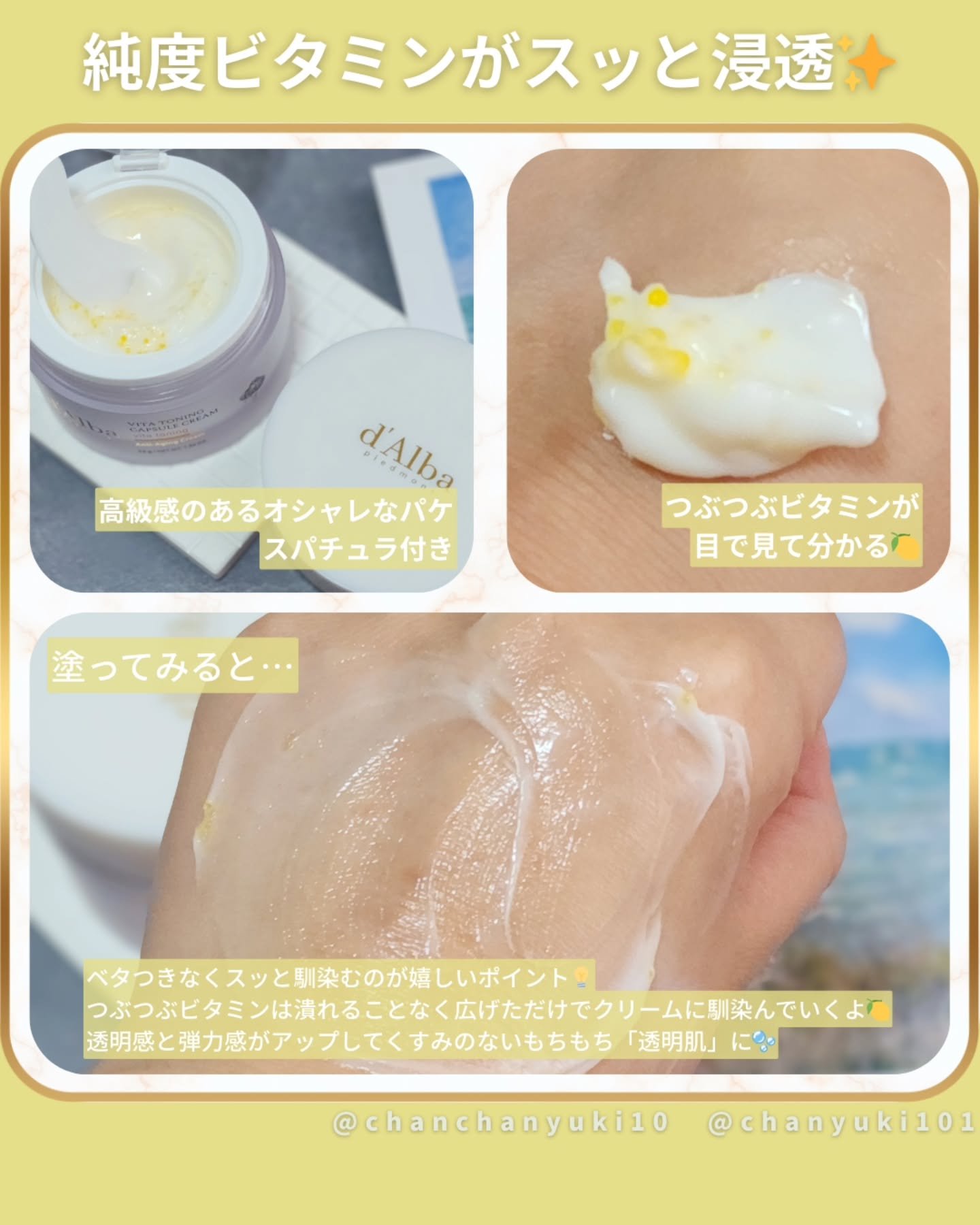 ビタトーニングカプセルクリーム/ダルバ/フェイスクリームを使ったクチコミ（2枚目）