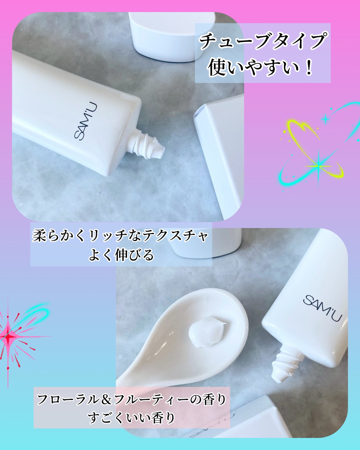 PHセンシティブクリームチューブ 60ml/SAM'U/フェイスクリームを使ったクチコミ(2枚目)