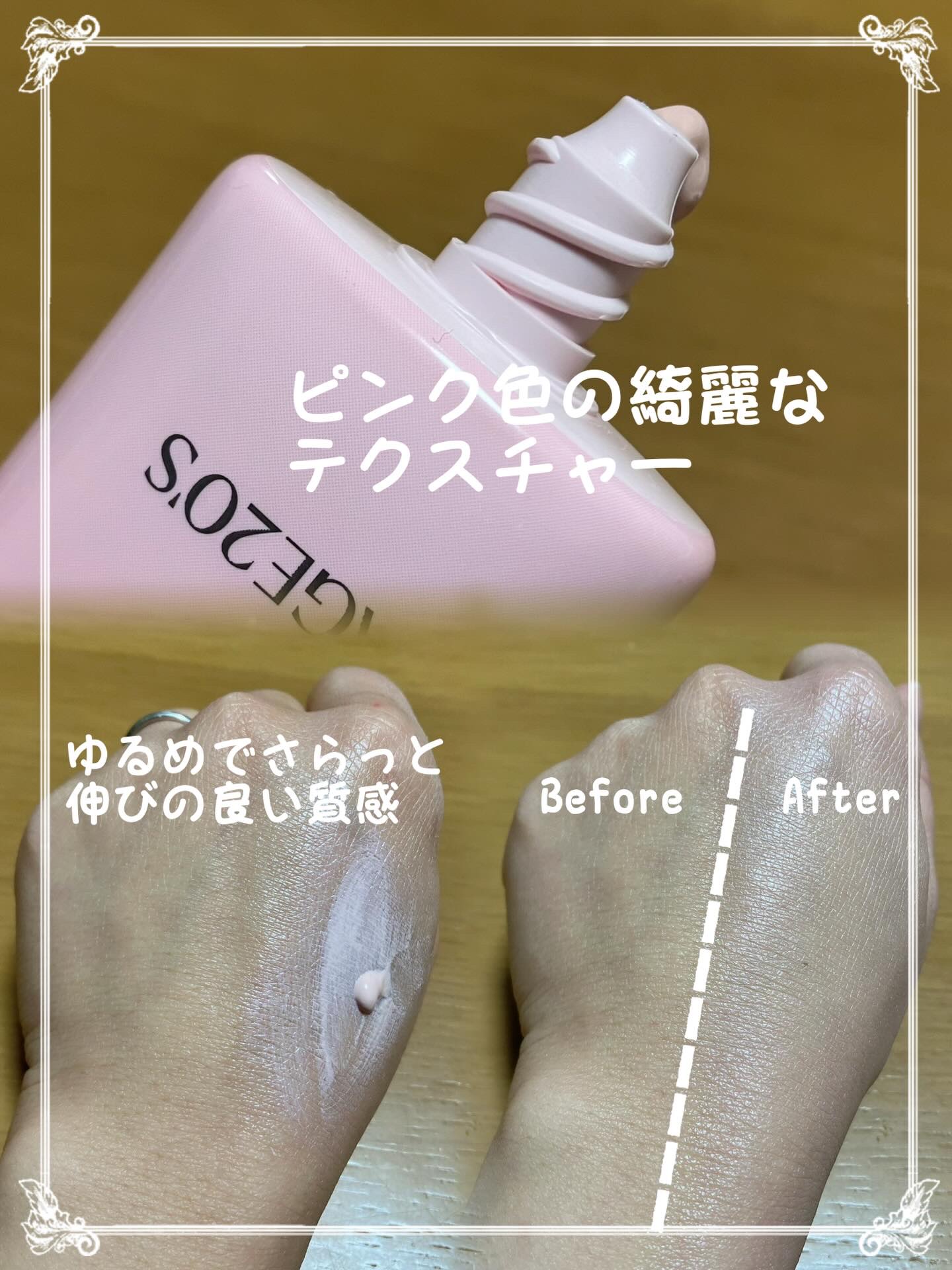 ビタシースキンケアトンアップ化粧下地/AGE20’s/化粧下地を使ったクチコミ（2枚目）