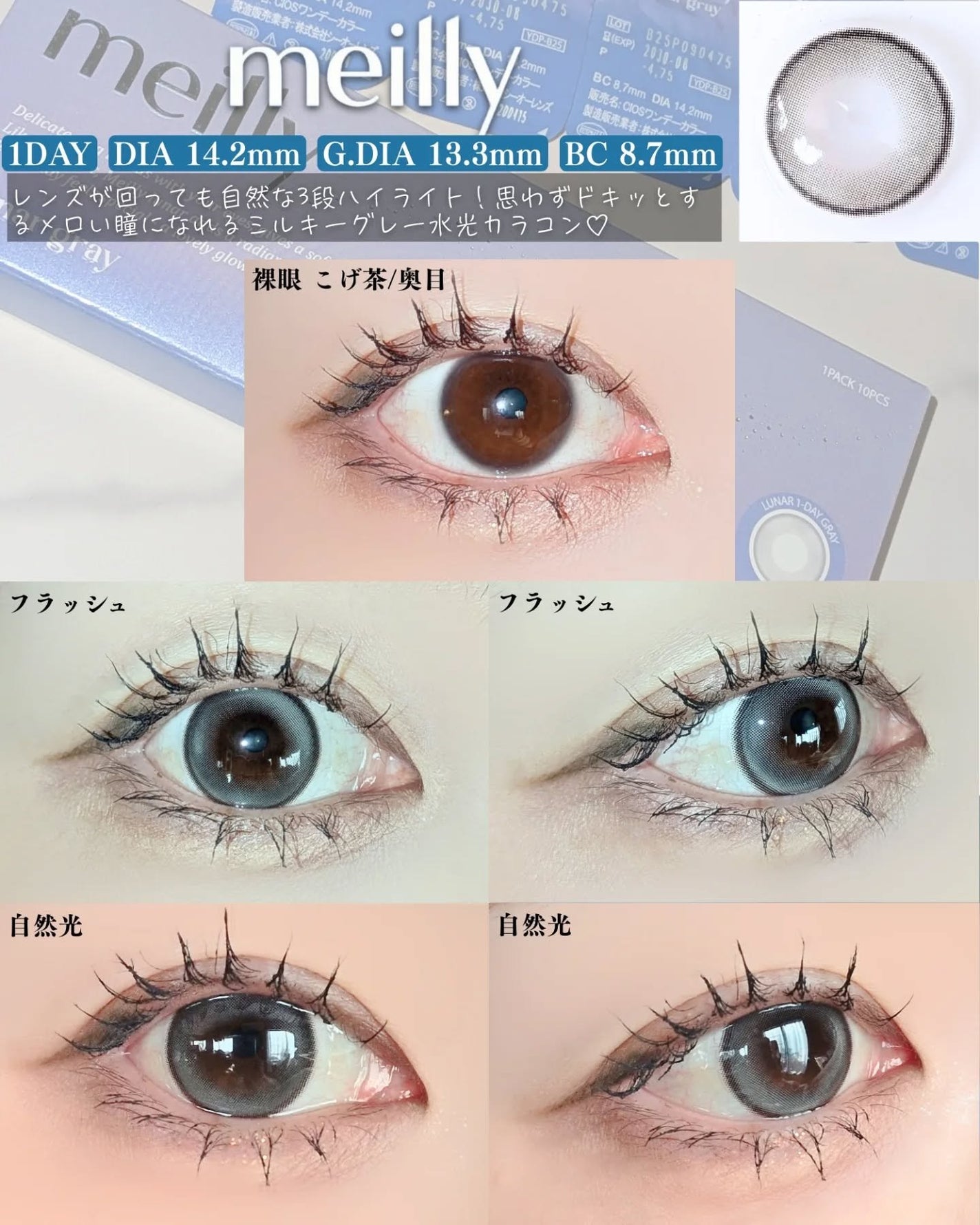 lunar/meilly/ワンデー(1DAY)カラコンを使ったクチコミ(2枚目)