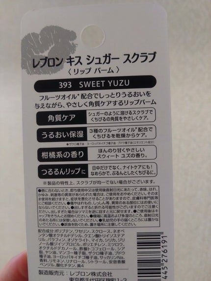 レブロン キス シュガー スクラブ/REVLON/リップスクラブを使ったクチコミ(2枚目)