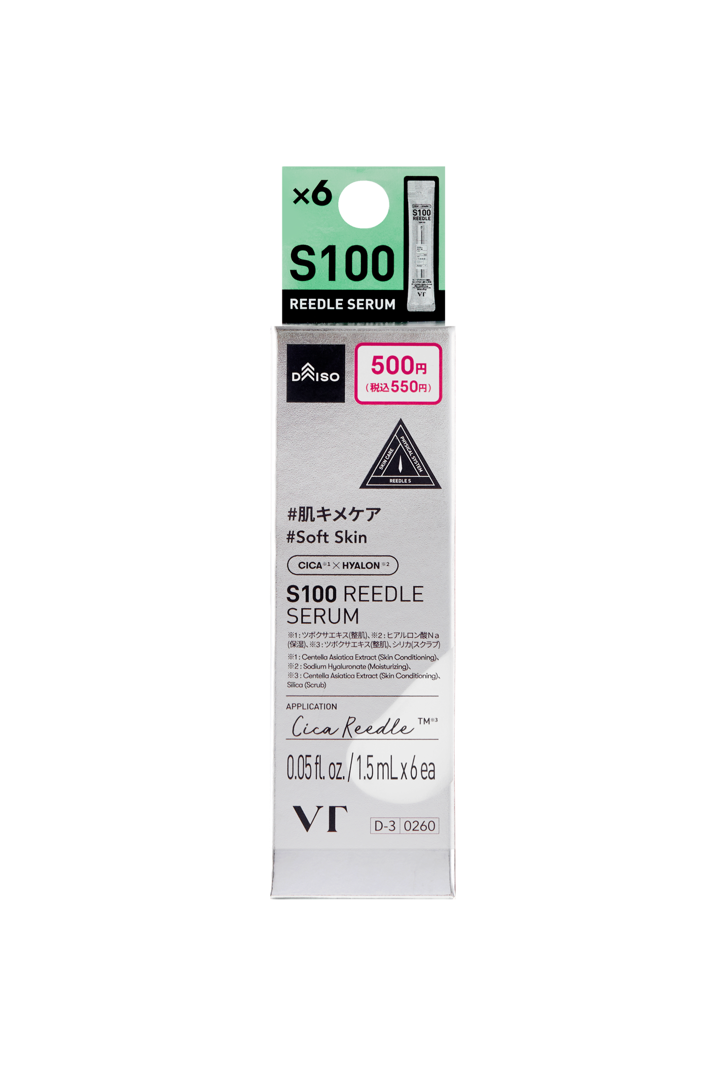 VT S100 リードルセラム VT