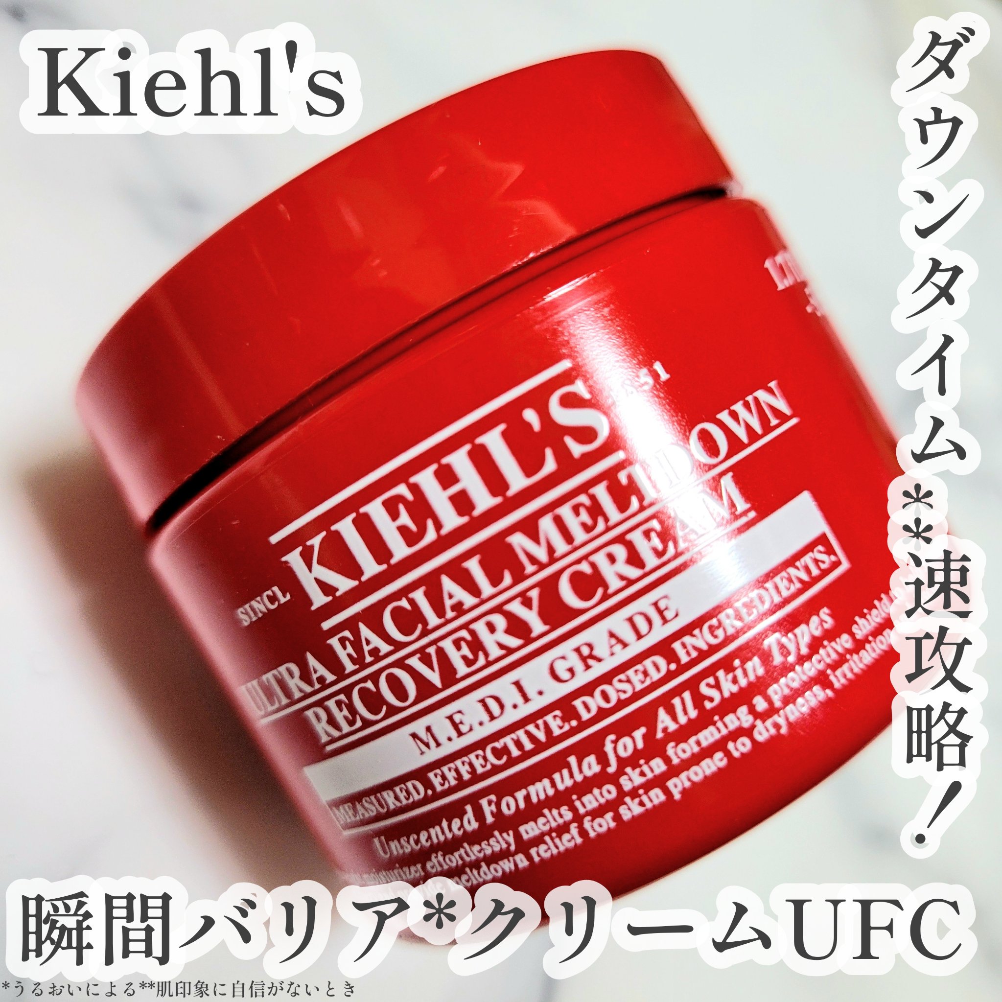 キールズ Rクリーム UFC/Kiehl's/フェイスクリームを使ったクチコミ（1枚目）