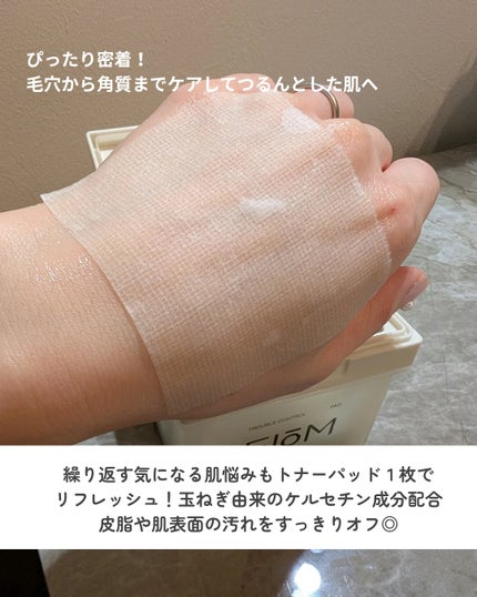 トラブルコントロールパッド/EIOM/トナーパッドを使ったクチコミ(5枚目)